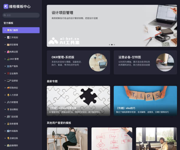 vika维格云