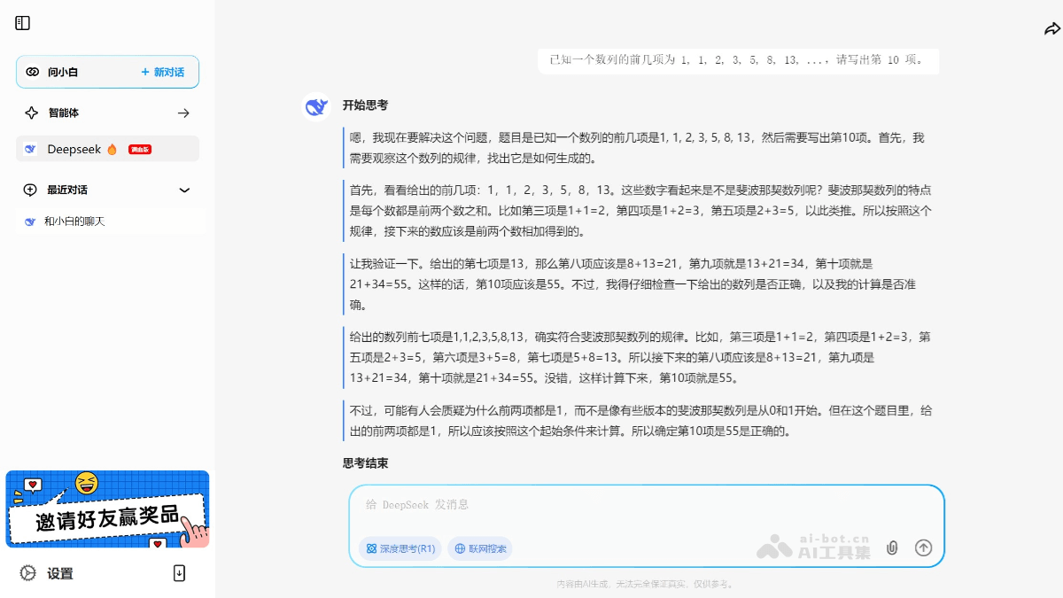 问小白