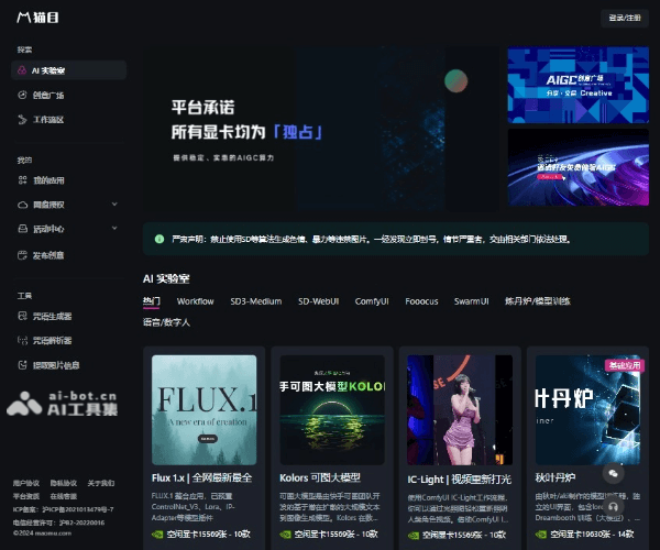 猫目社区