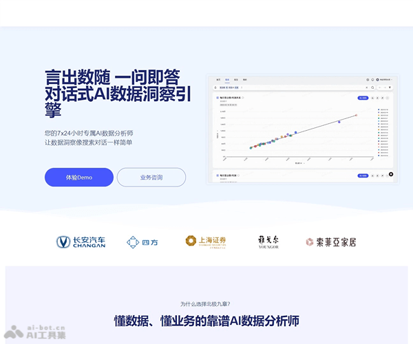 北极九章