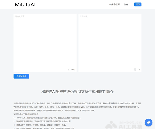 Mitata AI