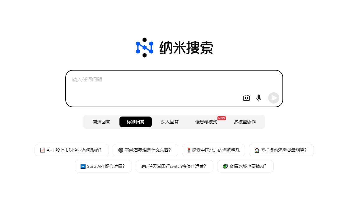 纳米搜索