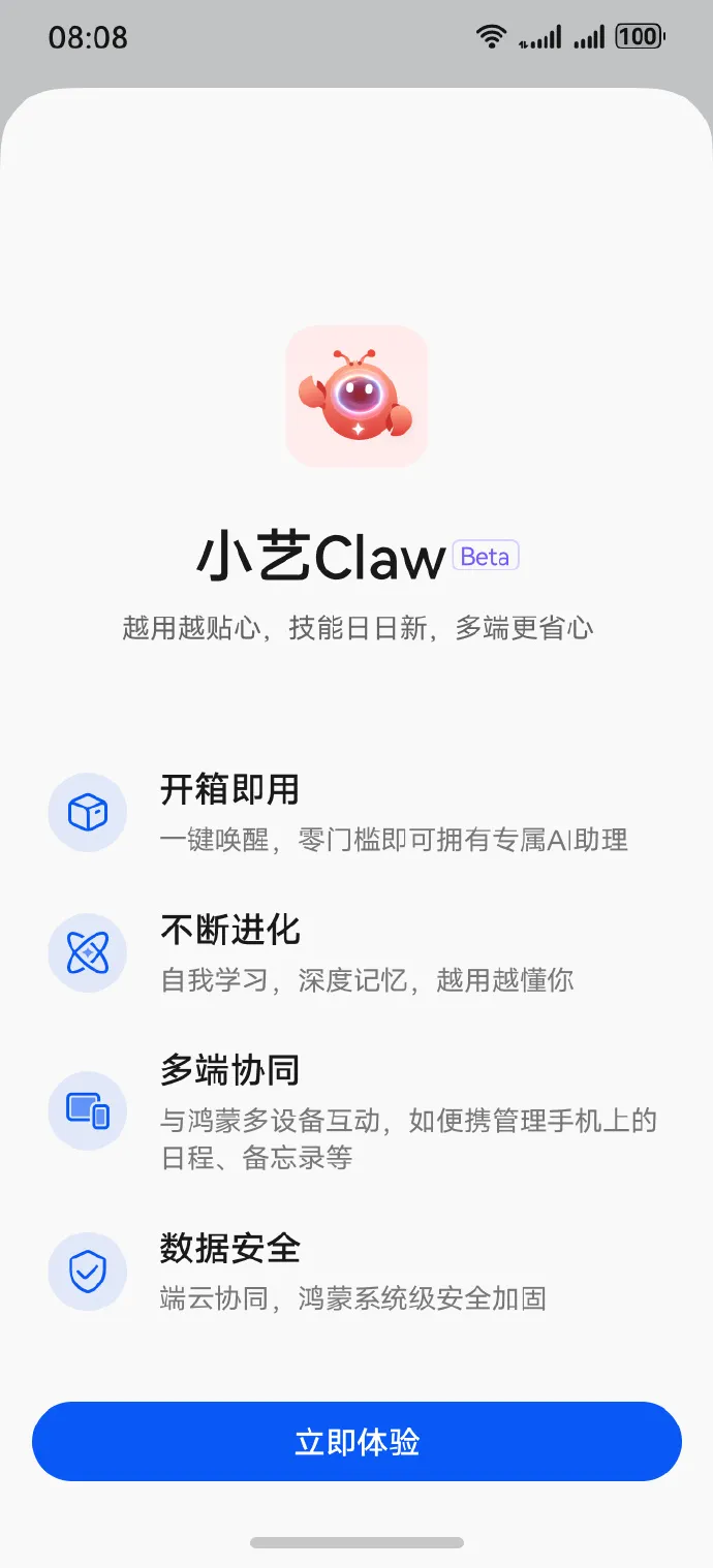 小艺 Claw