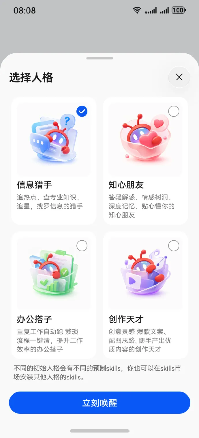 小艺 Claw