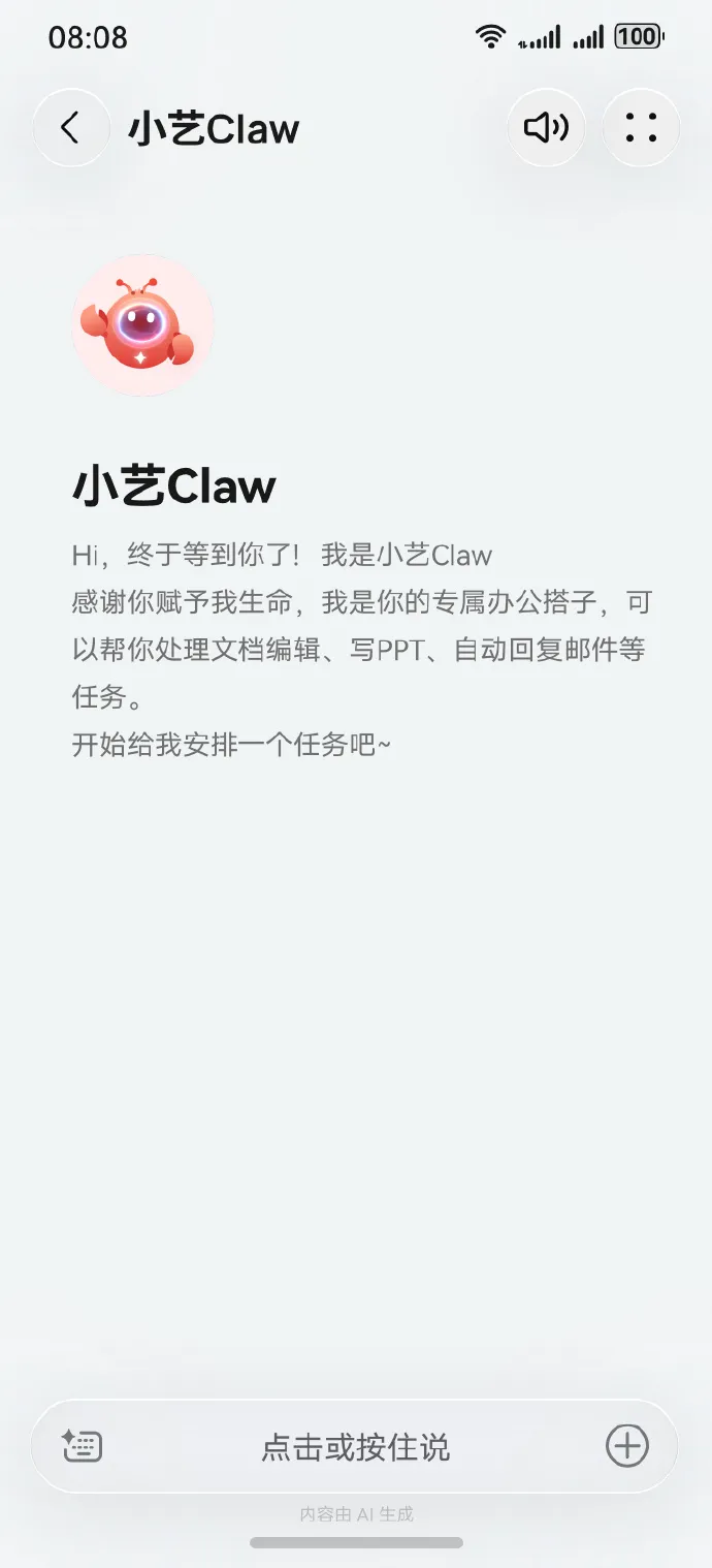 小艺 Claw