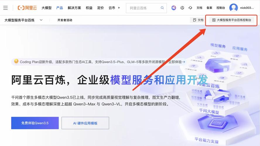 _阿里云百炼上线“记忆库”功能:支持跨会话记忆，检索性能提升50%_阿里云百炼上线“记忆库”功能:支持跨会话记忆，检索性能提升50%