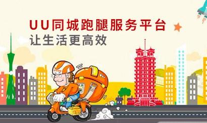 跑腿app有什么业务_跑腿服务是什么意思_