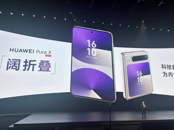 华为折叠屏手机最新消息__可折叠眼镜框
