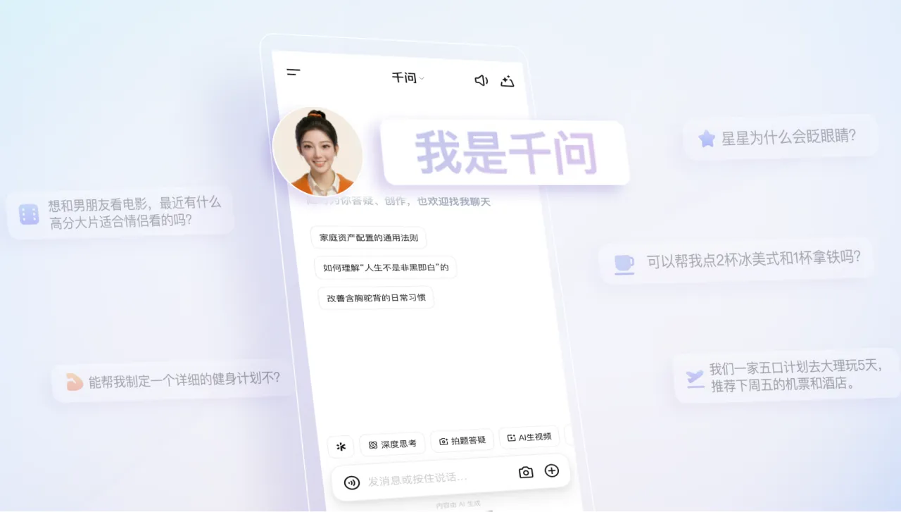 千问小酒窝