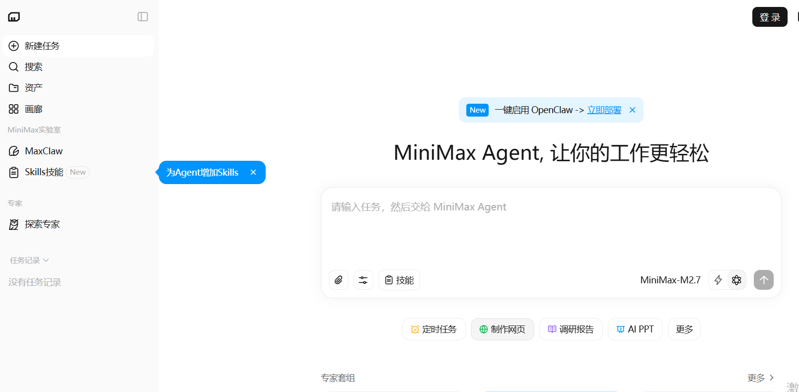 MiniMax Agent