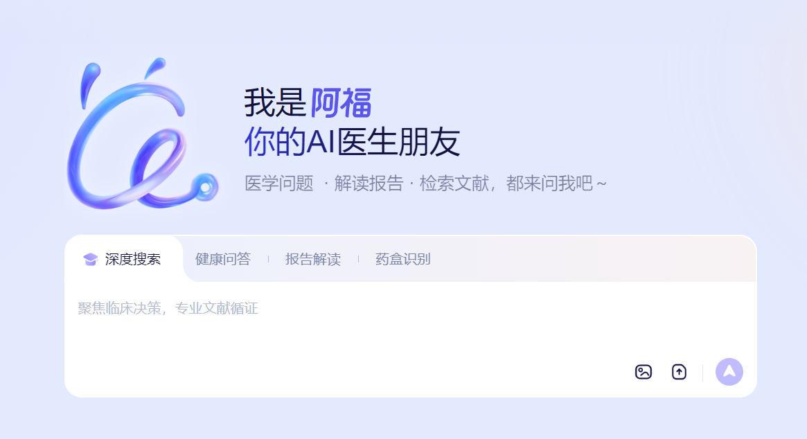 蚂蚁阿福